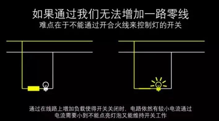 单火线智能开关原理图